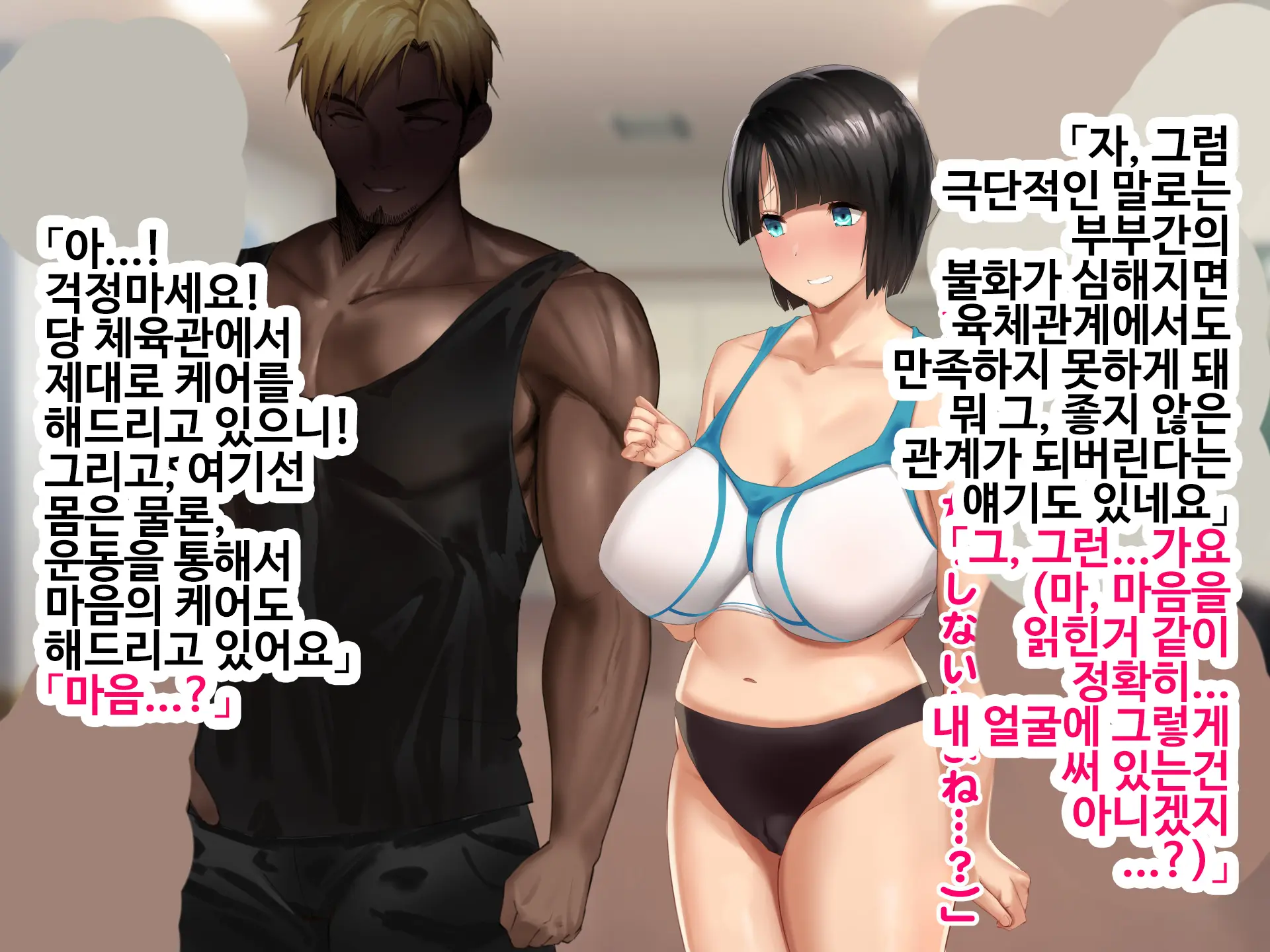 Sonomama No, Kimi De. -Kawatta Watashi To, Kawaranai Anata-